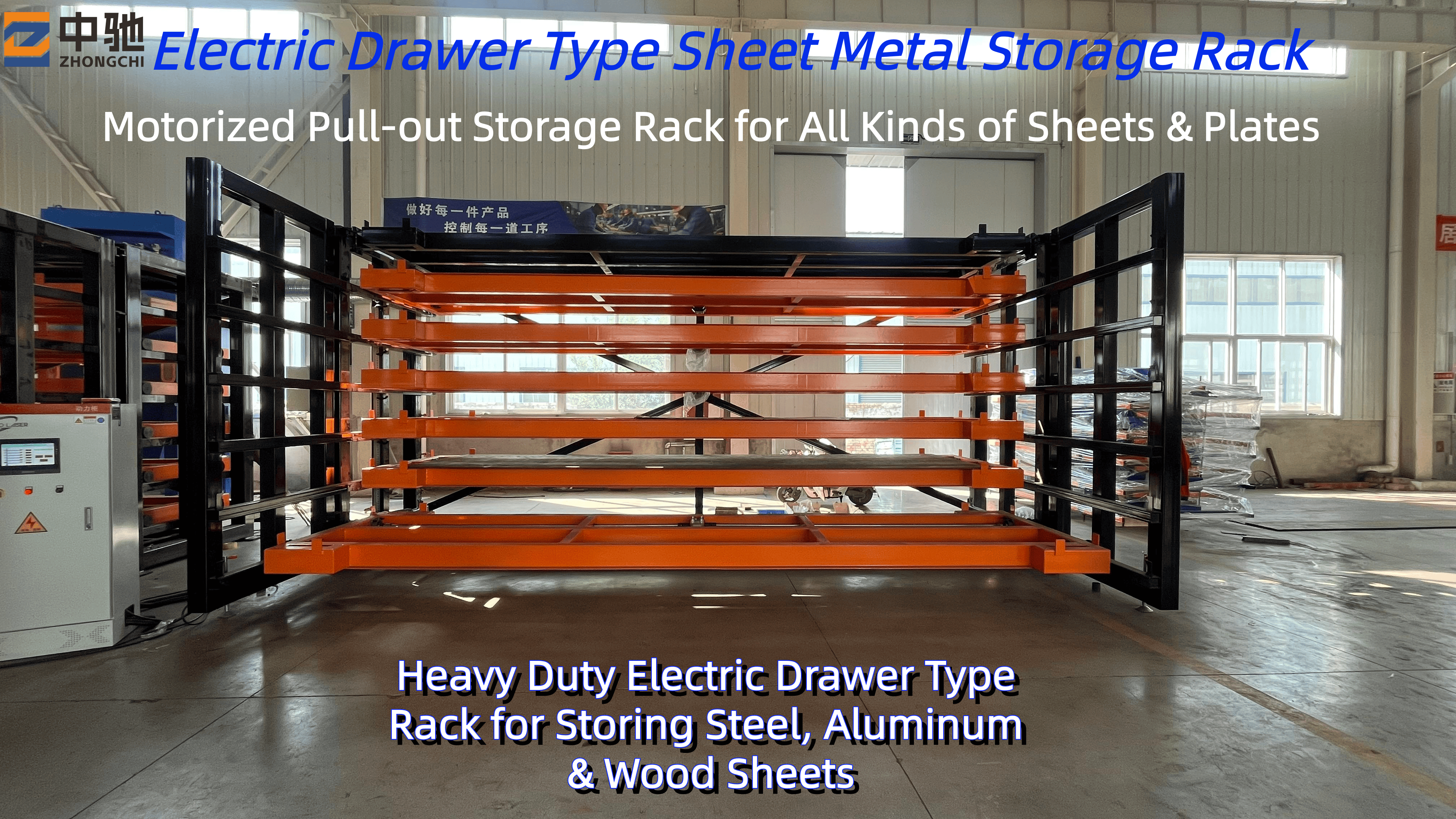 Heavy Duty Electric Sheet Storage Rack Automated Warehouse Rack for Metal Plate Inventory Management
