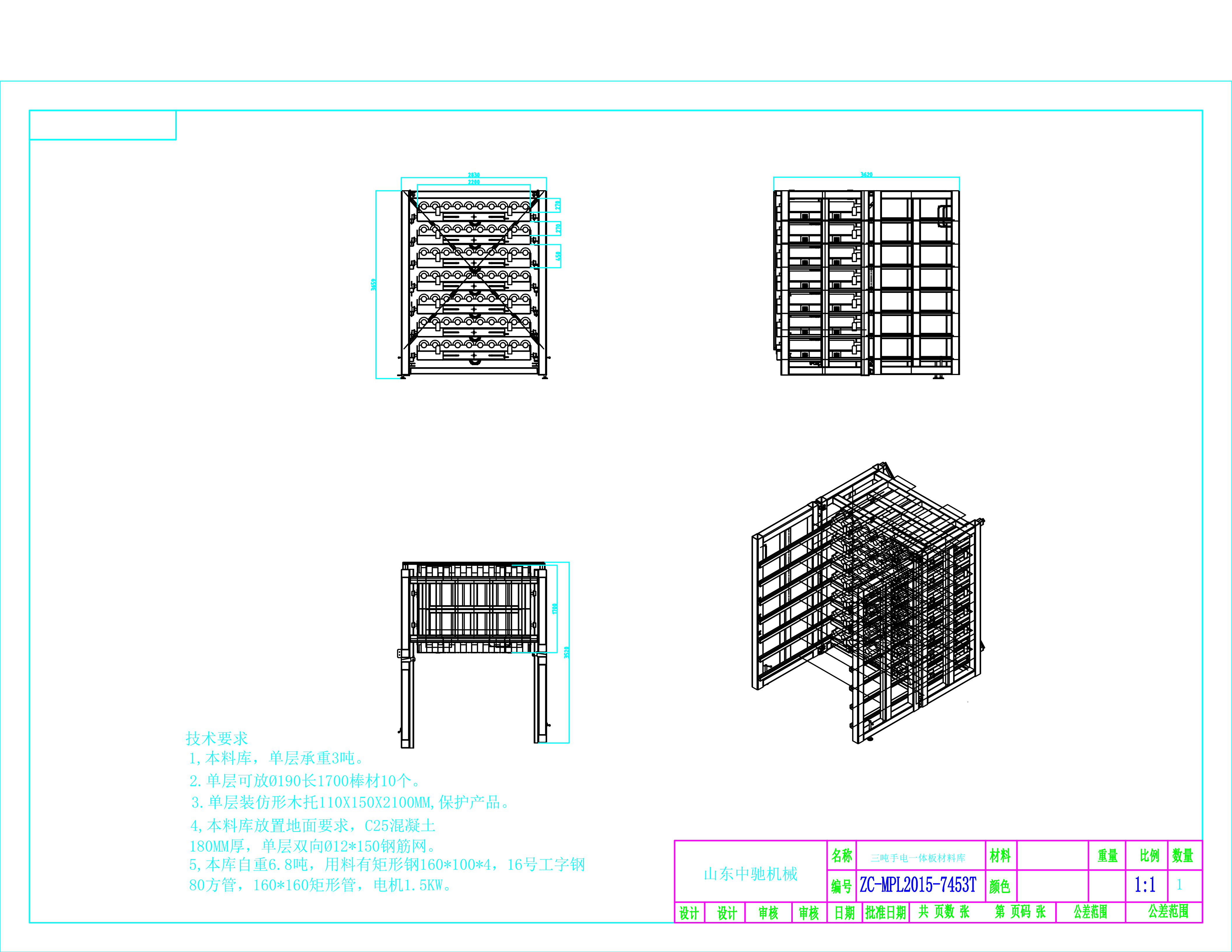 Heavy Duty Electric Sheet Storage Rack Automated Warehouse Rack for Metal Plate Inventory Management